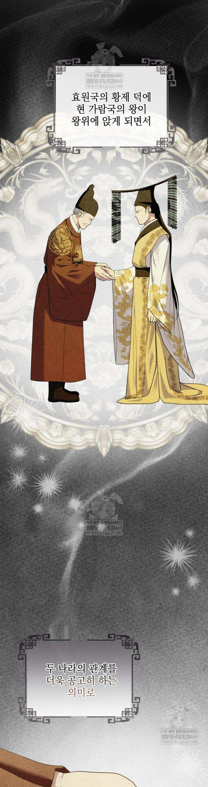 연일연야 1화 3