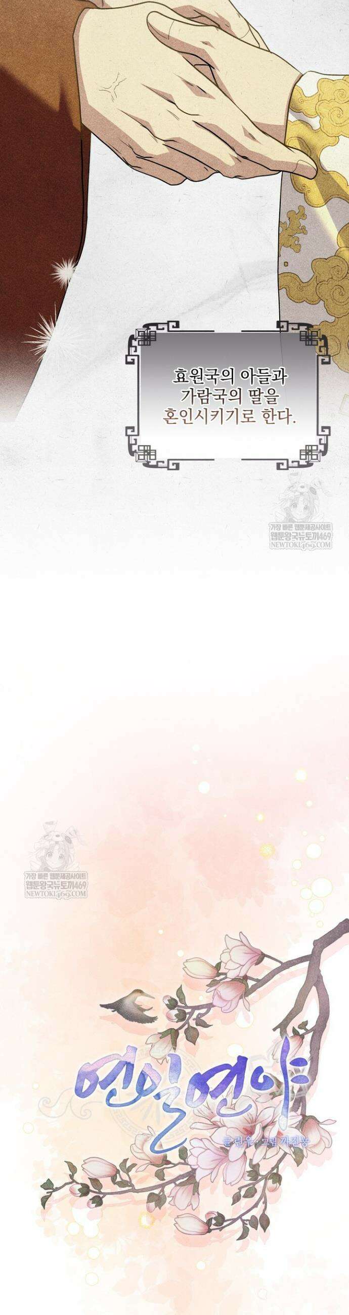 연일연야 1화 4