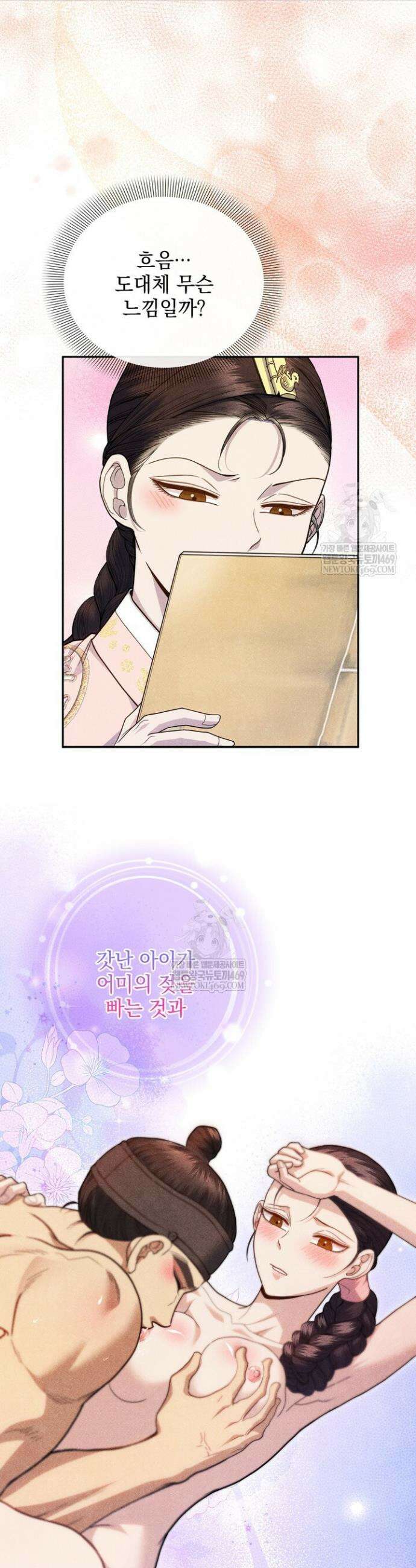 연일연야 1화 7