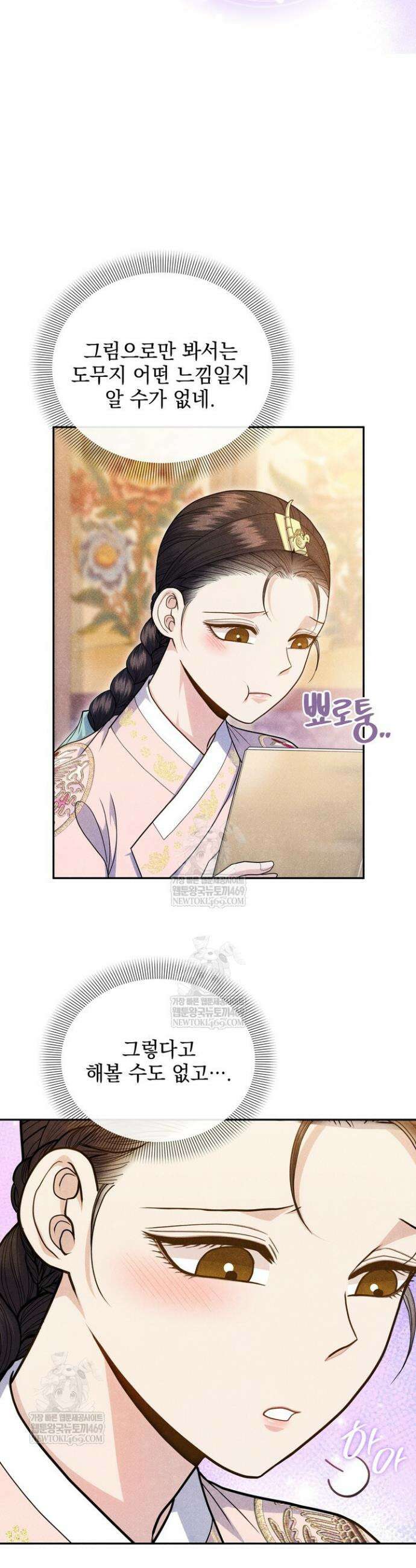 연일연야 1화 9