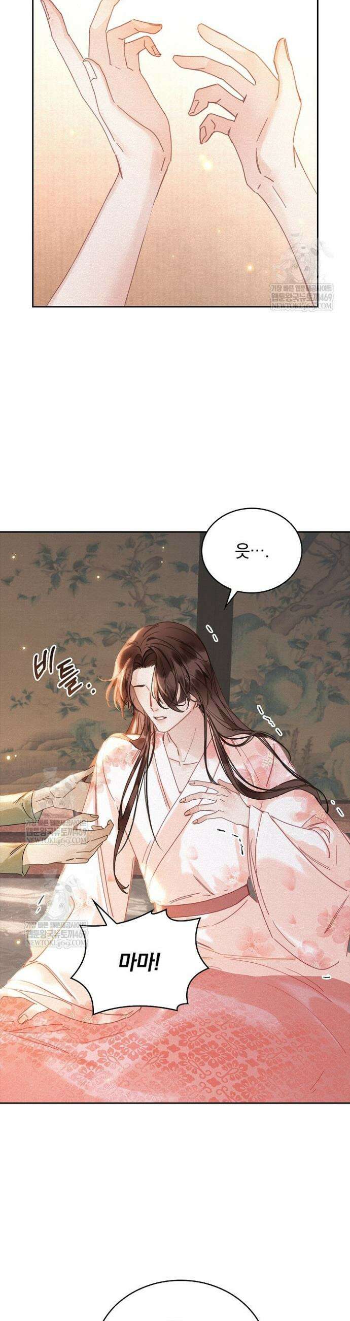황제의 미움받는 남후궁이 되었다 1화 4