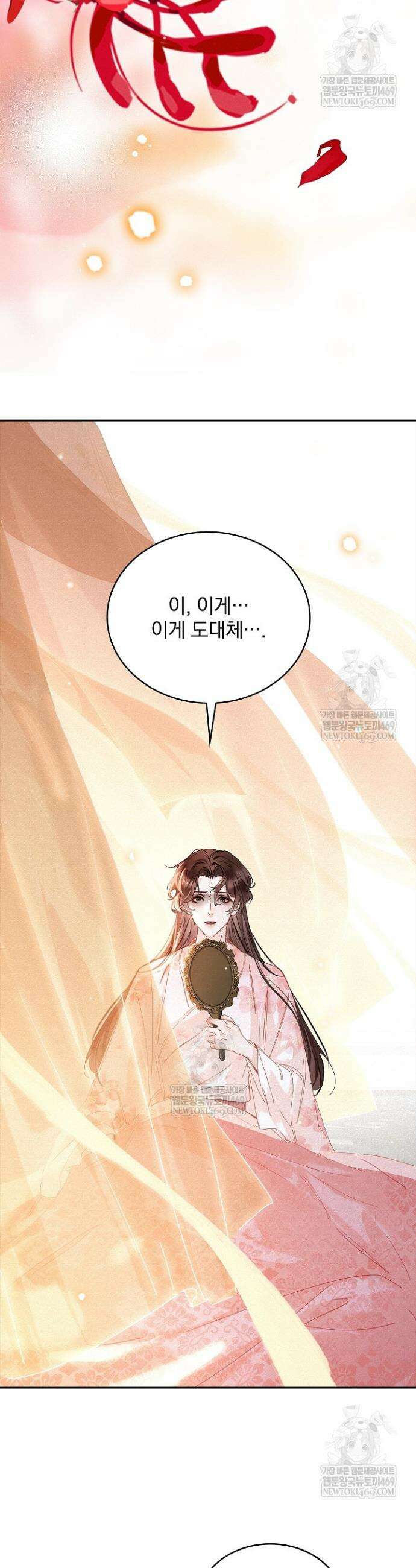 황제의 미움받는 남후궁이 되었다 1화 7