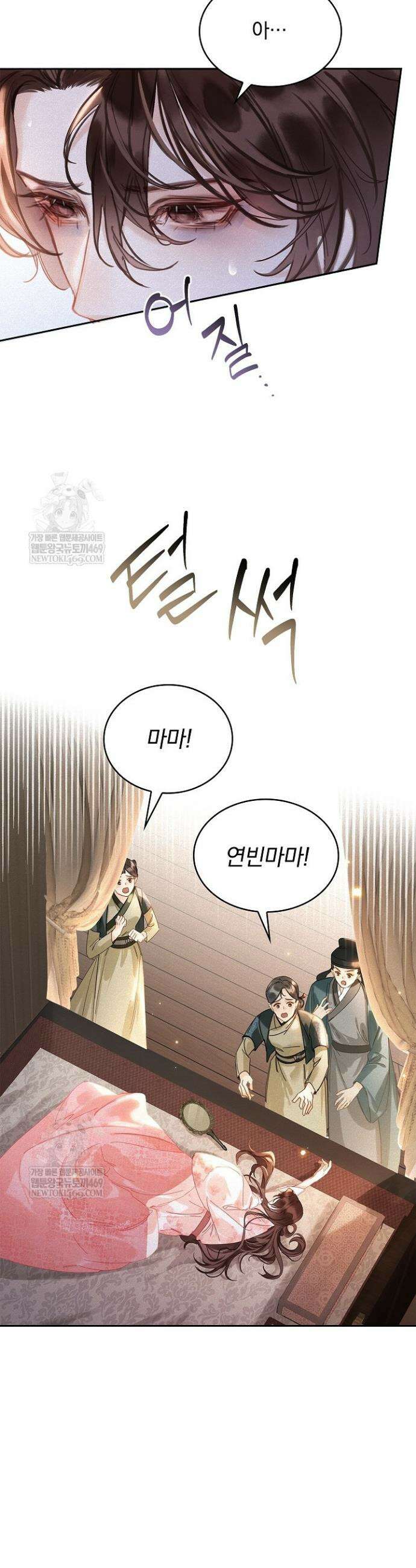 황제의 미움받는 남후궁이 되었다 1화 8