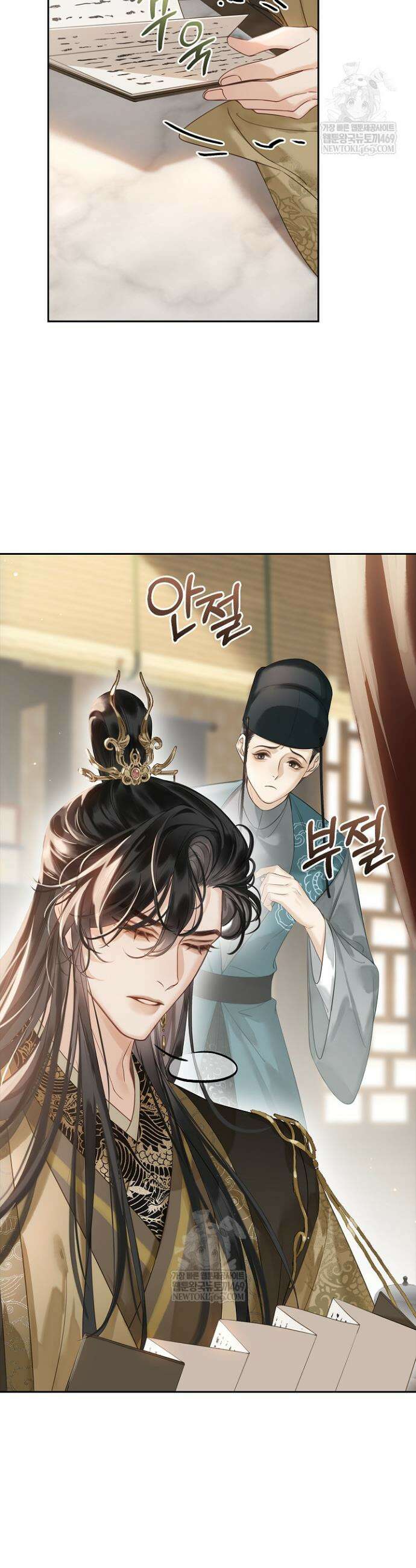 황제의 미움받는 남후궁이 되었다 6화 3