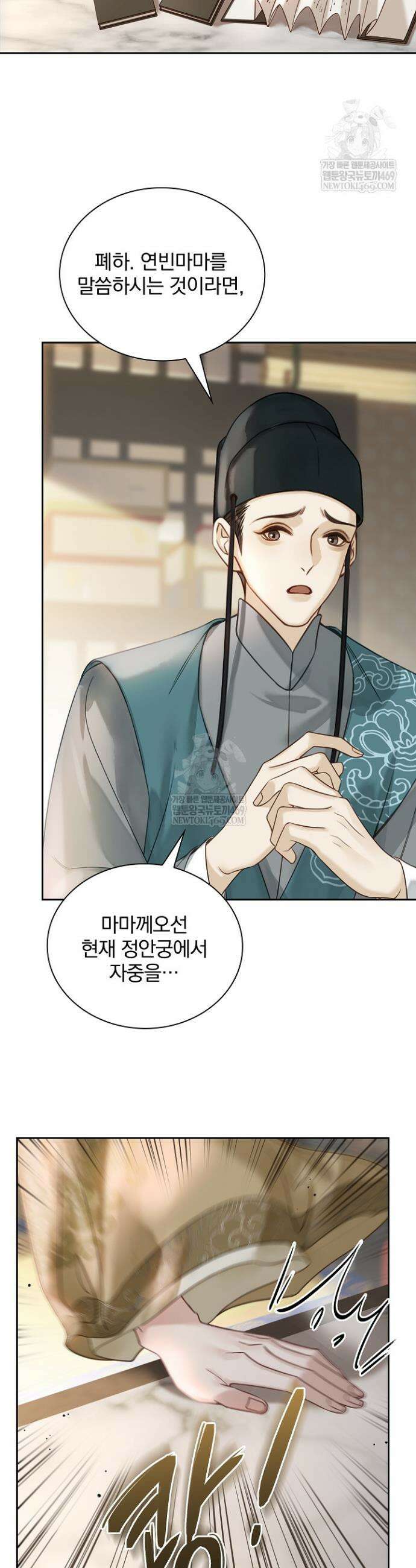 황제의 미움받는 남후궁이 되었다 6화 5
