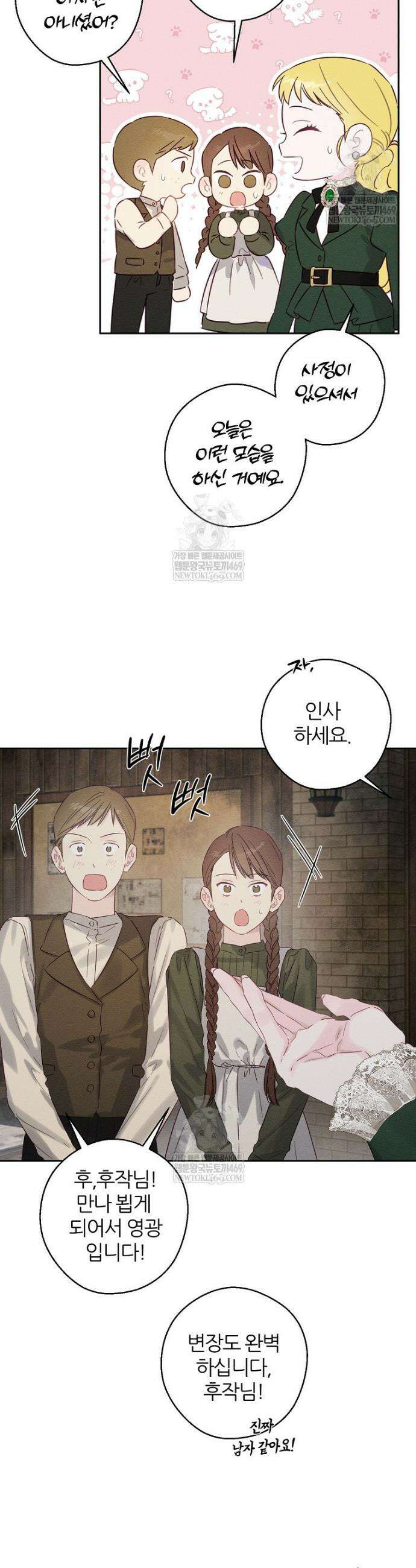 우선 남동생부터 숨기자 100화 7