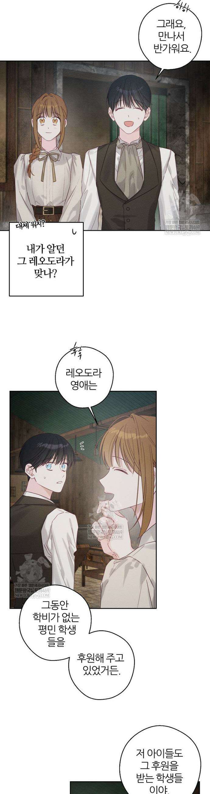 우선 남동생부터 숨기자 100화 8