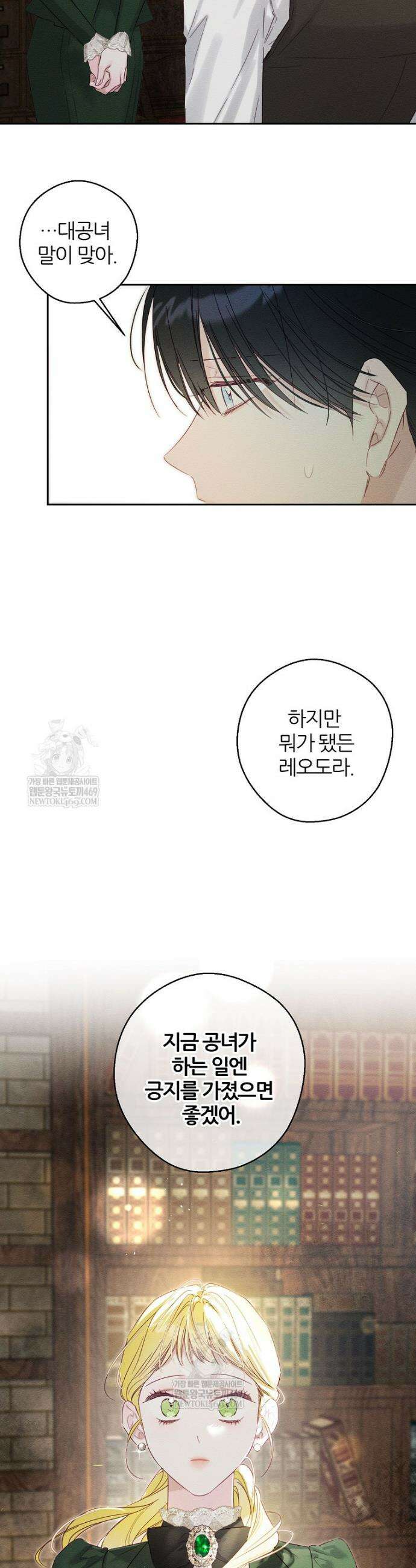 우선 남동생부터 숨기자 100화 17