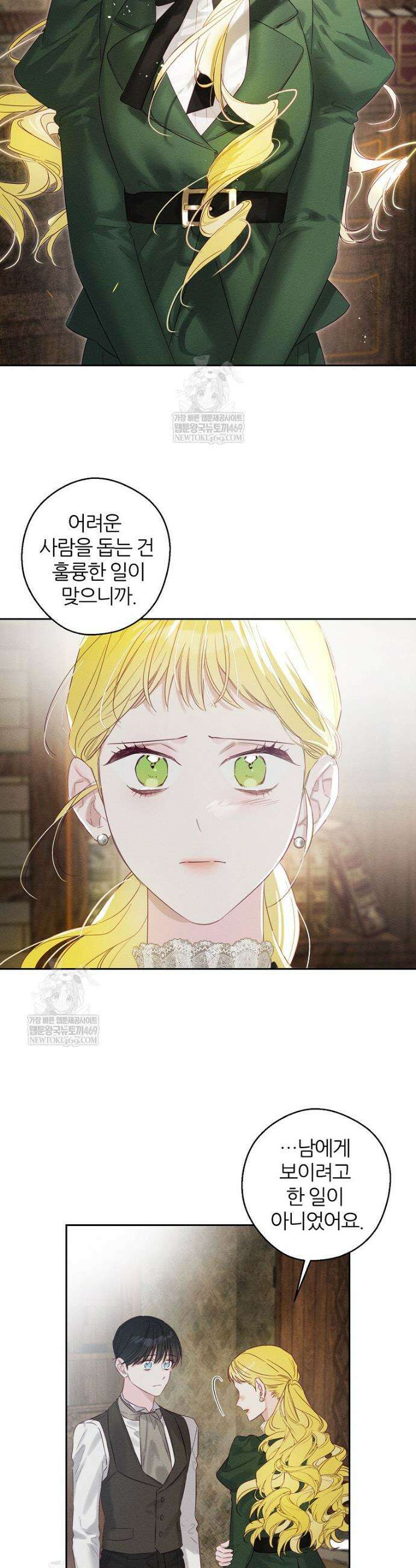우선 남동생부터 숨기자 100화 18