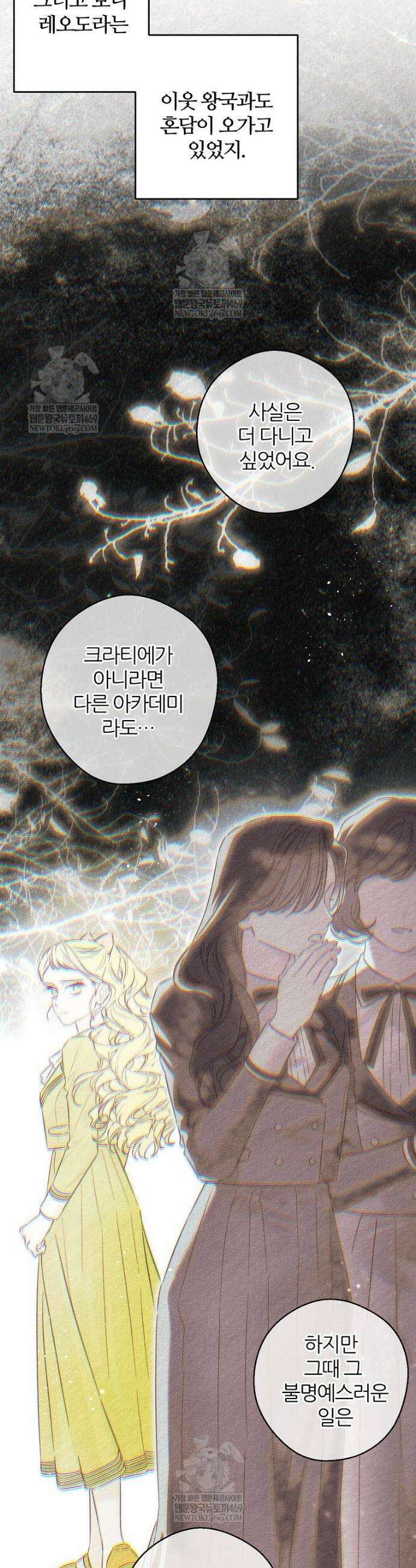 우선 남동생부터 숨기자 100화 20
