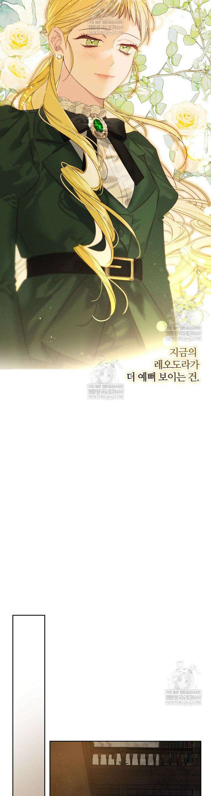 우선 남동생부터 숨기자 100화 24