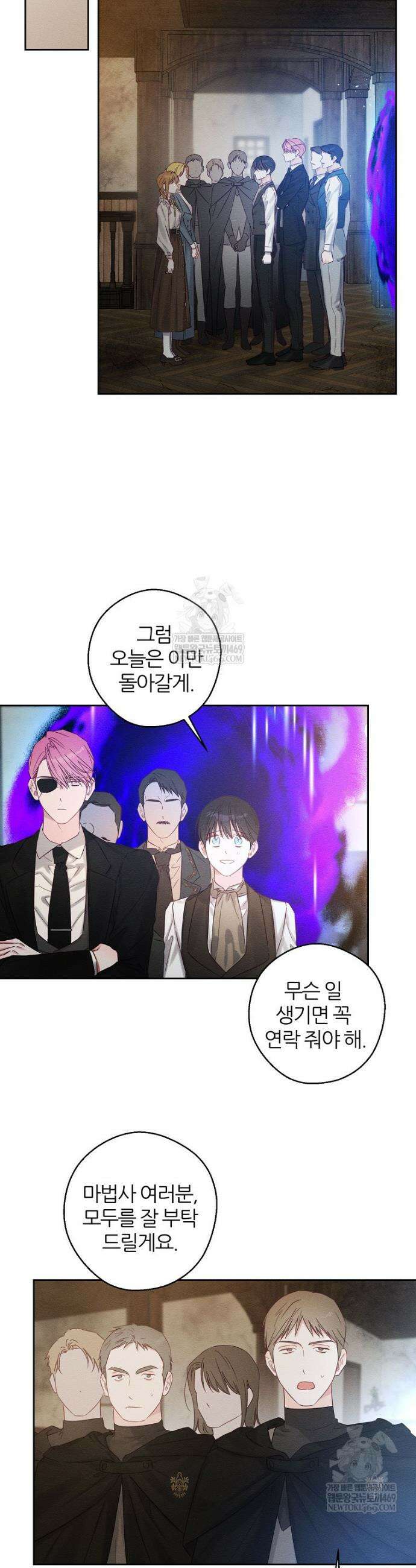 우선 남동생부터 숨기자 100화 25