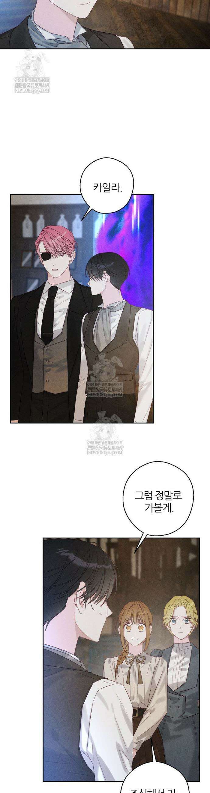 우선 남동생부터 숨기자 100화 27