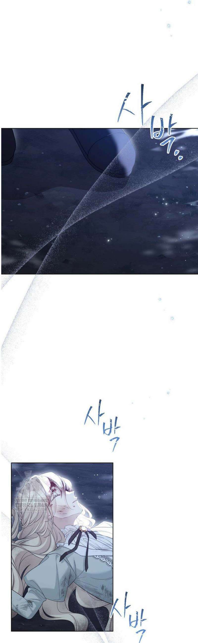 녹음의 관 125화 2