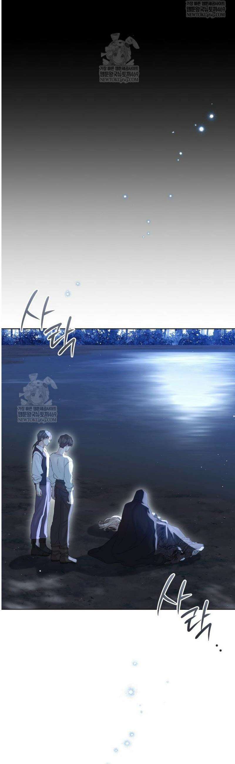 녹음의 관 125화 5