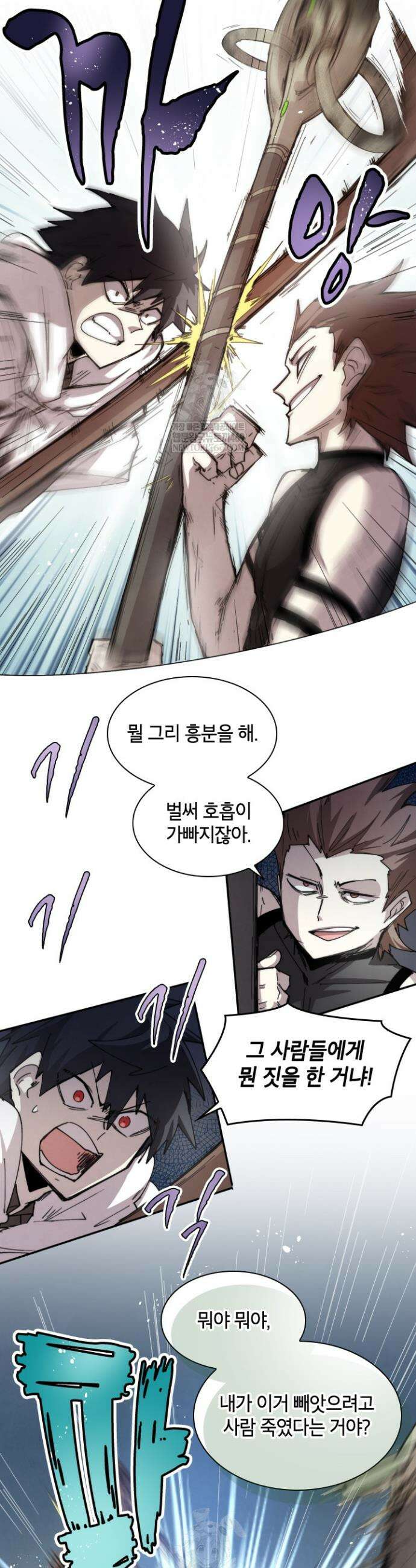 용사파티 대마법사의 환생 108화 2