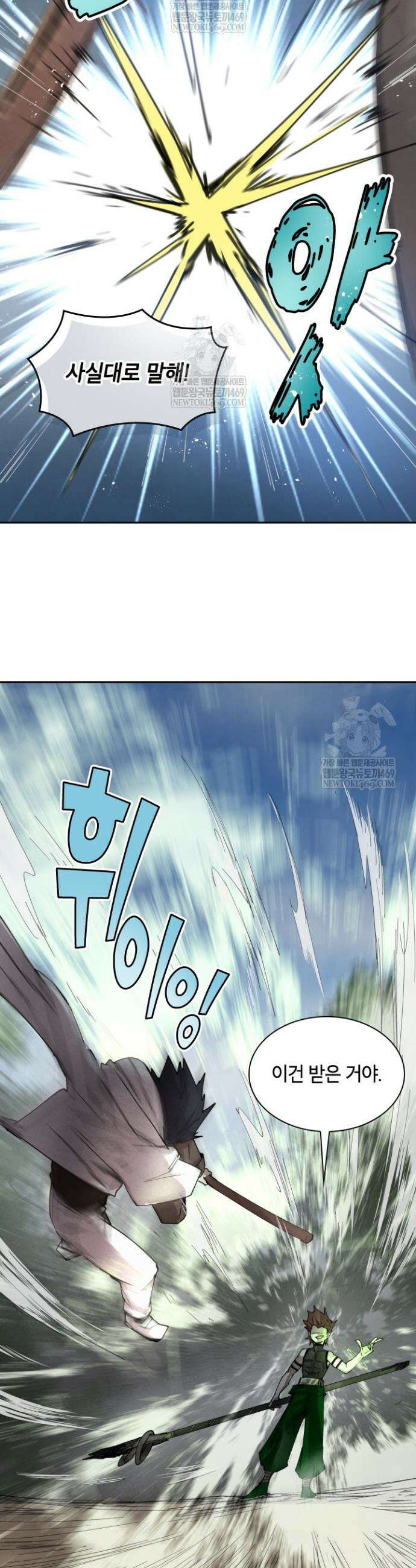 용사파티 대마법사의 환생 108화 3