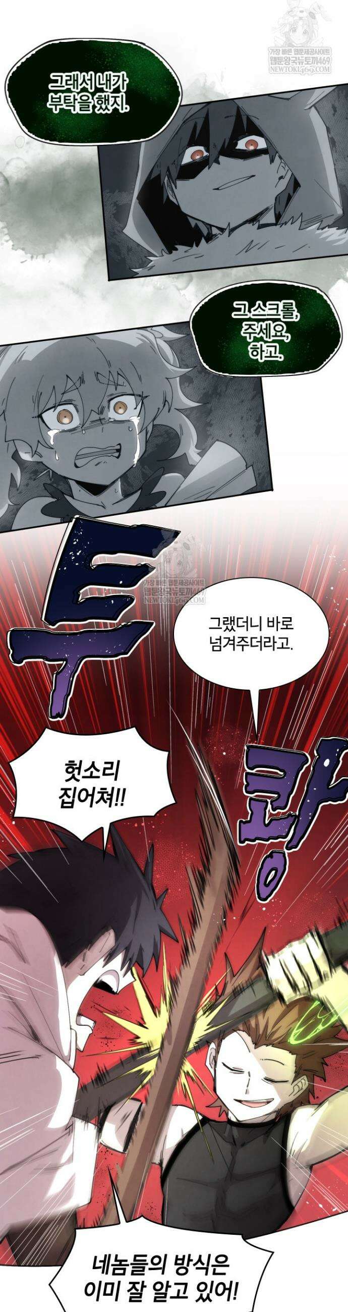 용사파티 대마법사의 환생 108화 5