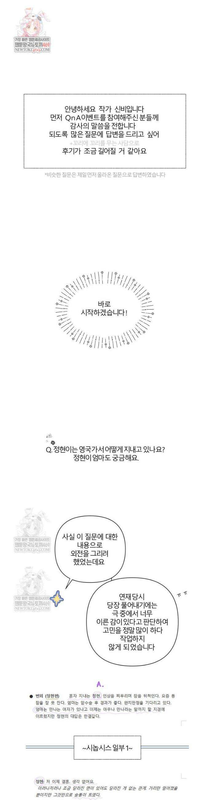 내 남자의 청첩장 후기 및 QnA 1