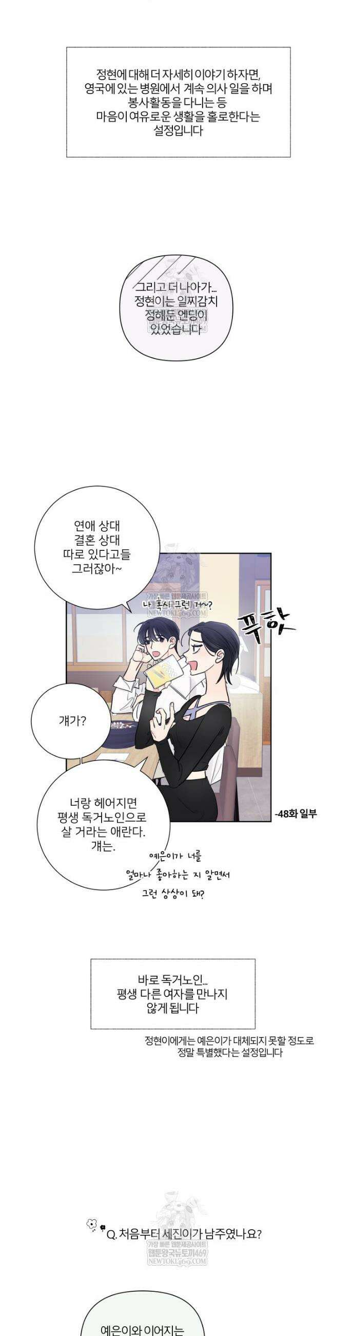 내 남자의 청첩장 후기 및 QnA 2