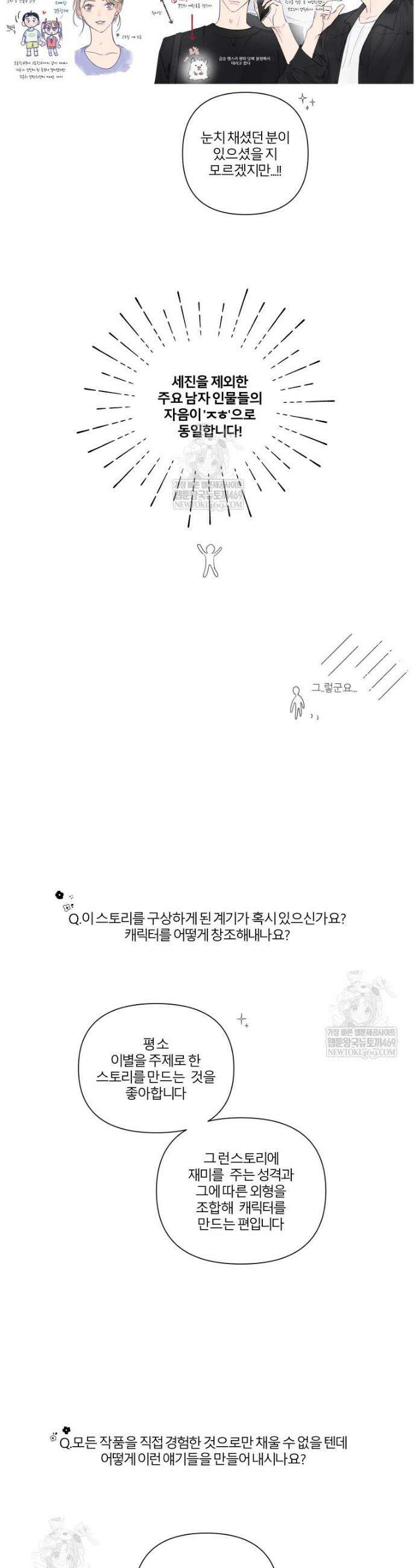 내 남자의 청첩장 후기 및 QnA 8