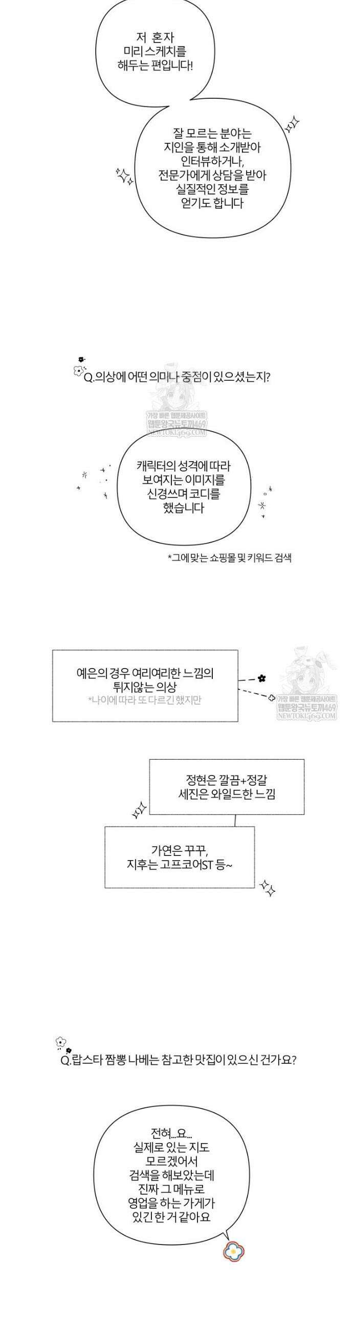 내 남자의 청첩장 후기 및 QnA 11