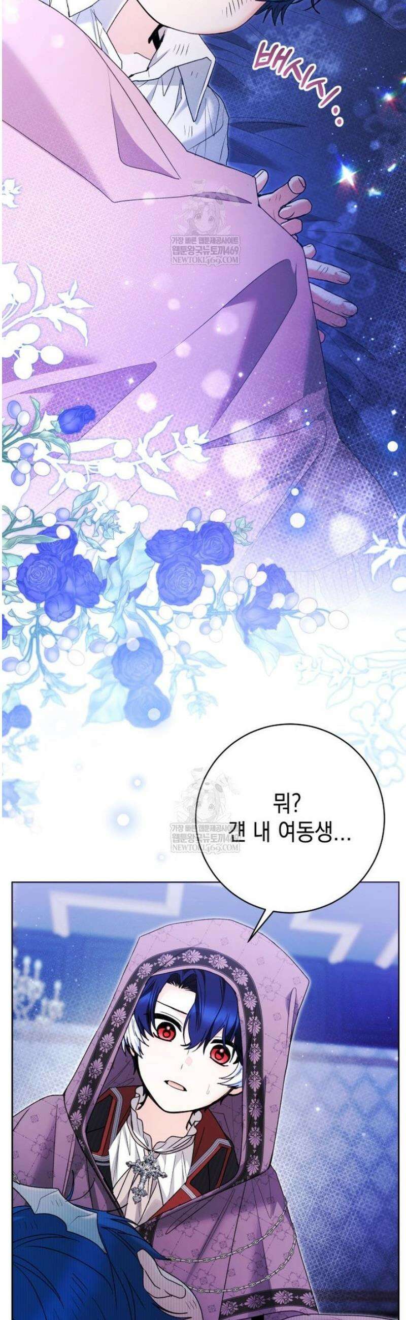 흑막 범고래 아기님 87화 9