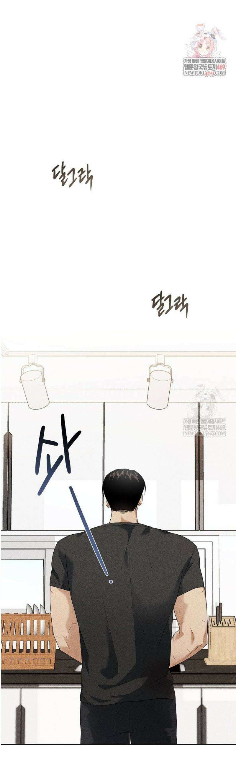 무책임 [리디] 14화 1