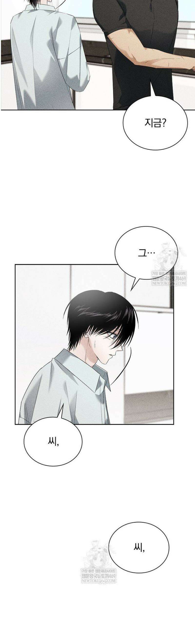 무책임 [리디] 14화 3
