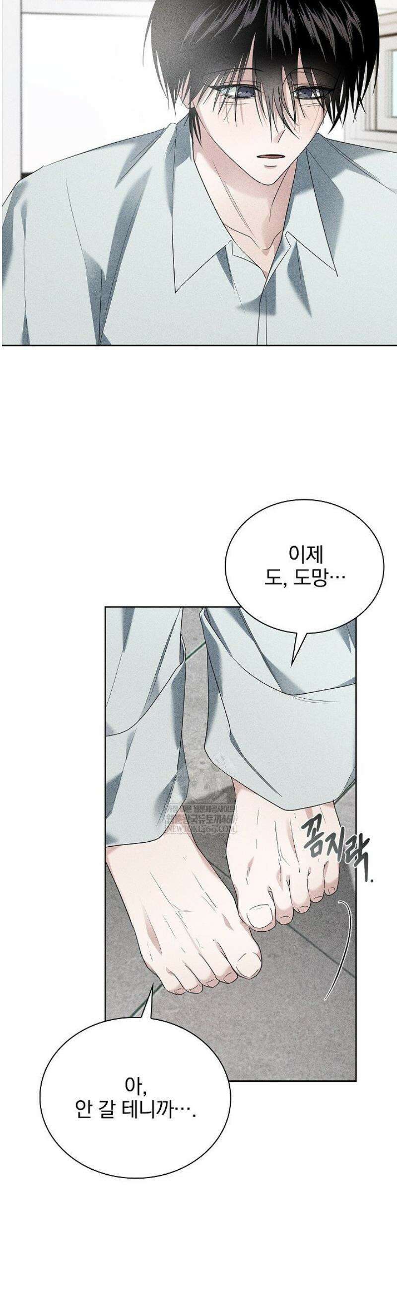 무책임 [리디] 14화 6