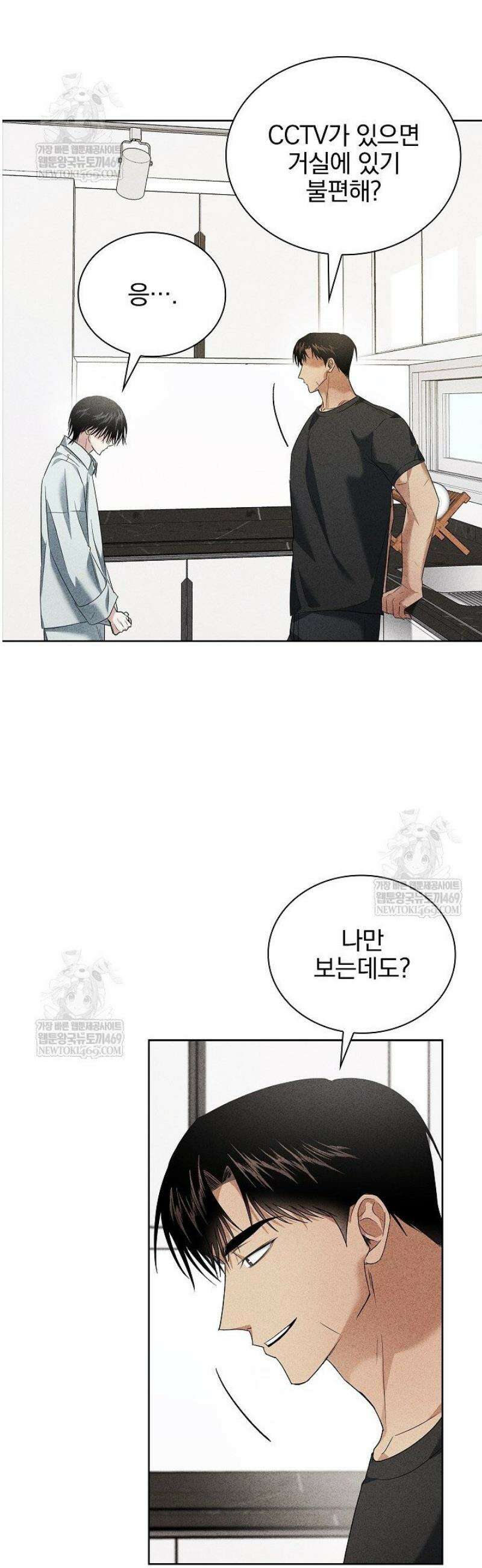 무책임 [리디] 14화 7
