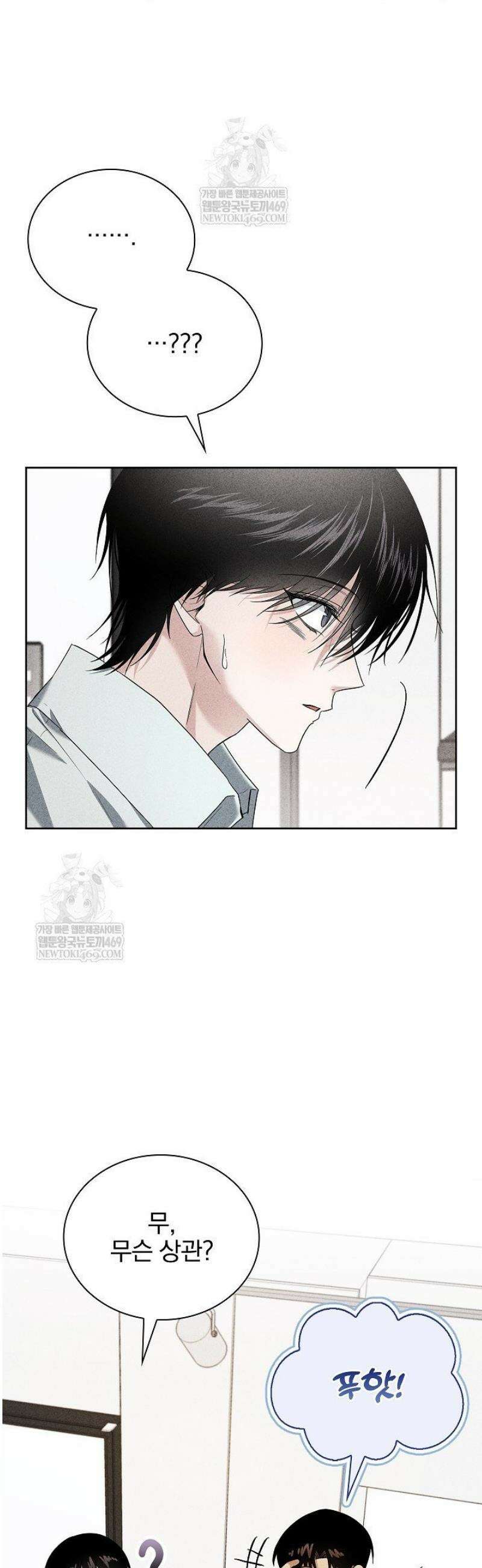 무책임 [리디] 14화 8