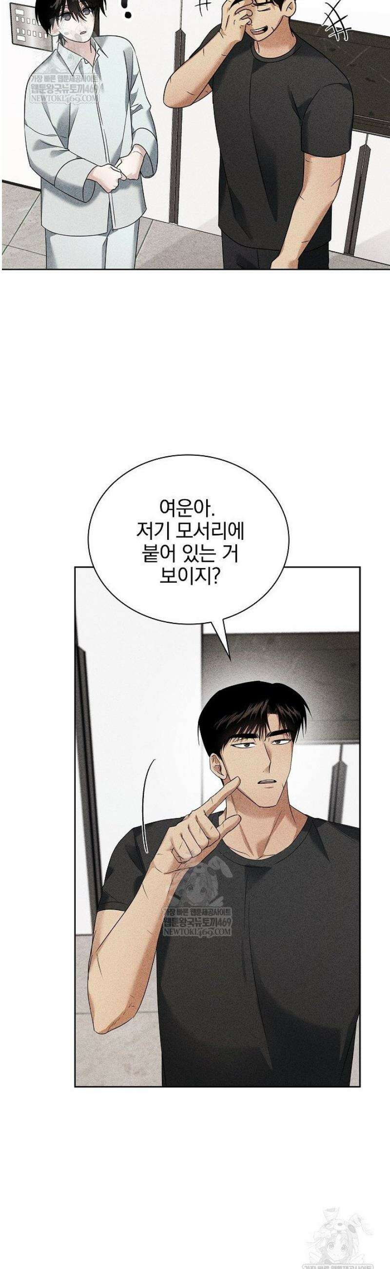 무책임 [리디] 14화 9