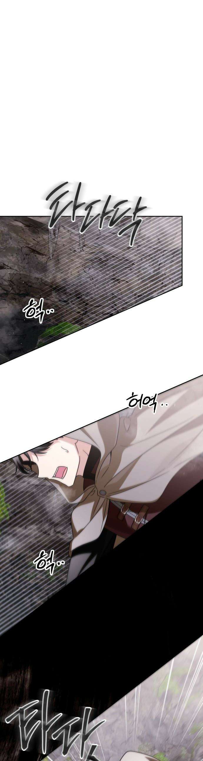 악당 가족이 독립을 반대한다 - 80화 1