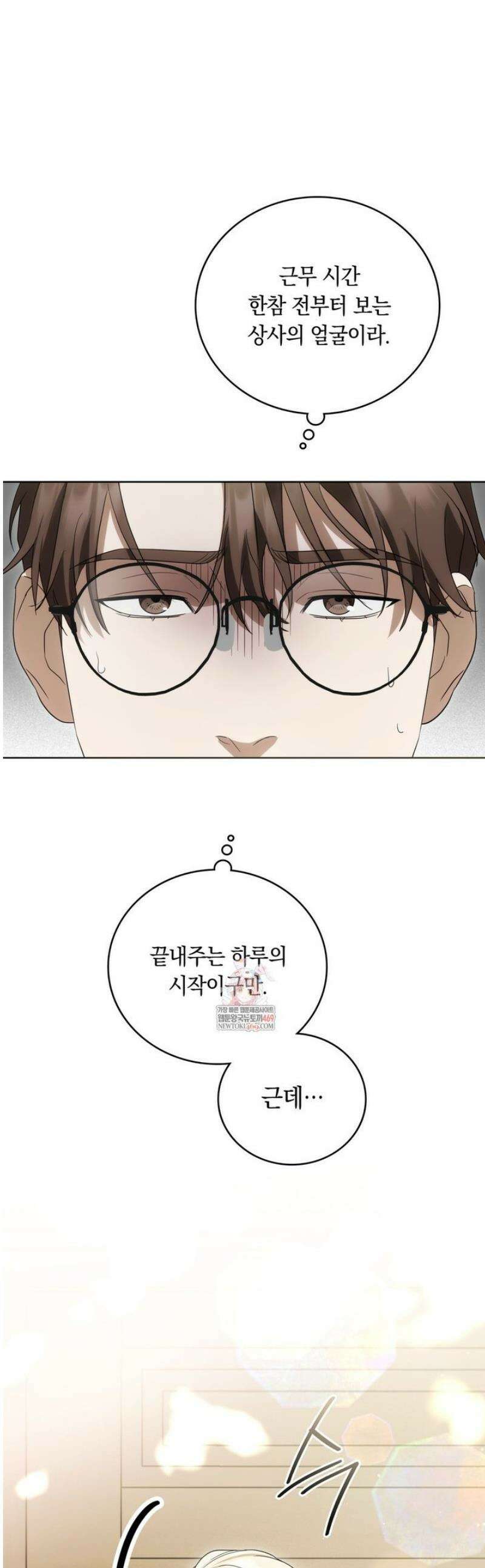 연애편지 대신 써드릴까요? 25화 1