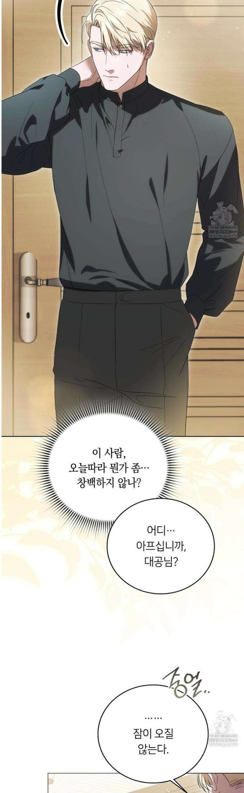 연애편지 대신 써드릴까요? 25화 2