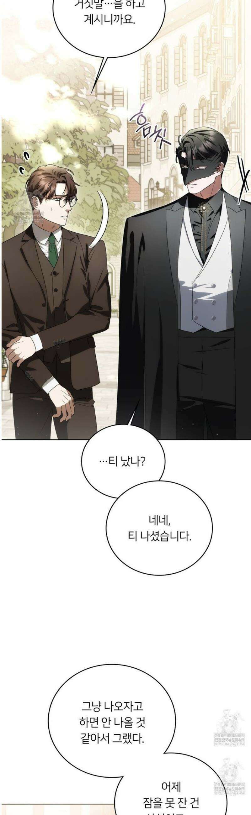 연애편지 대신 써드릴까요? 25화 11