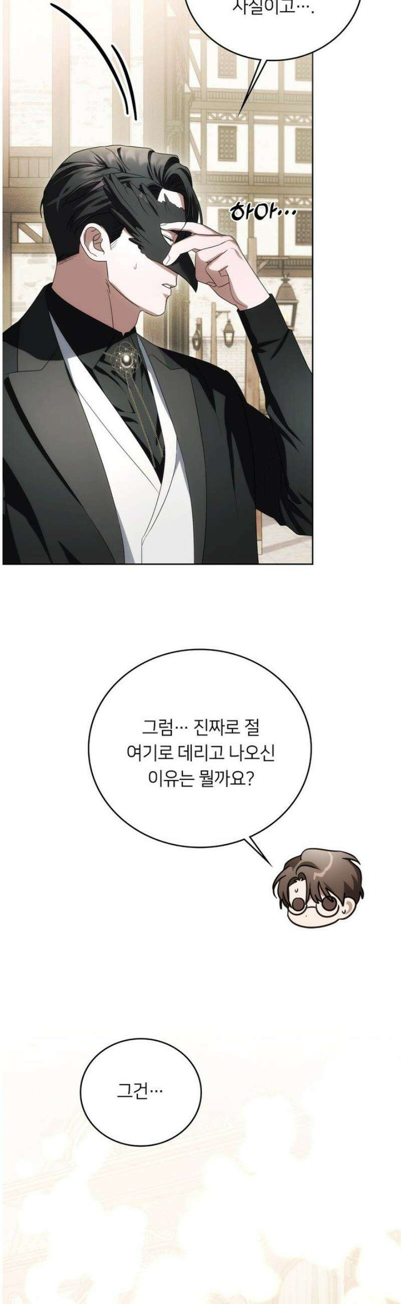 연애편지 대신 써드릴까요? 25화 12