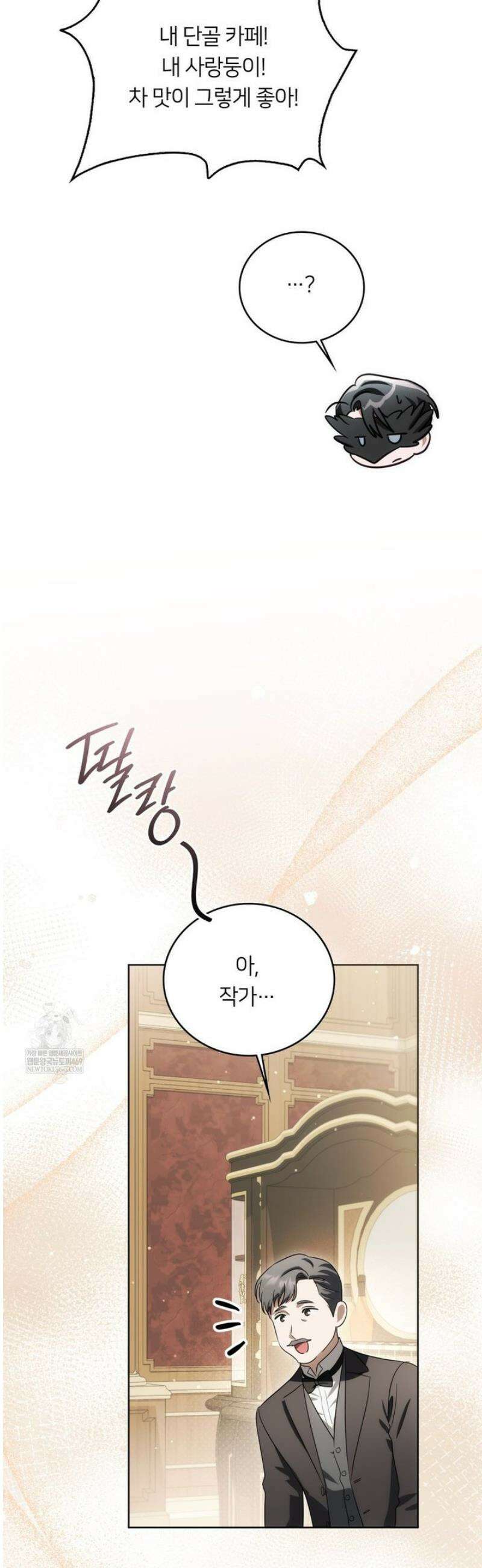 연애편지 대신 써드릴까요? 25화 17