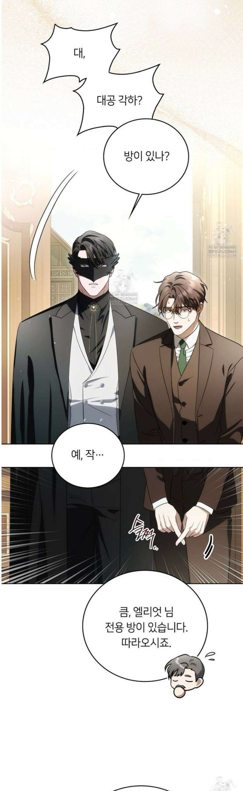 연애편지 대신 써드릴까요? 25화 18