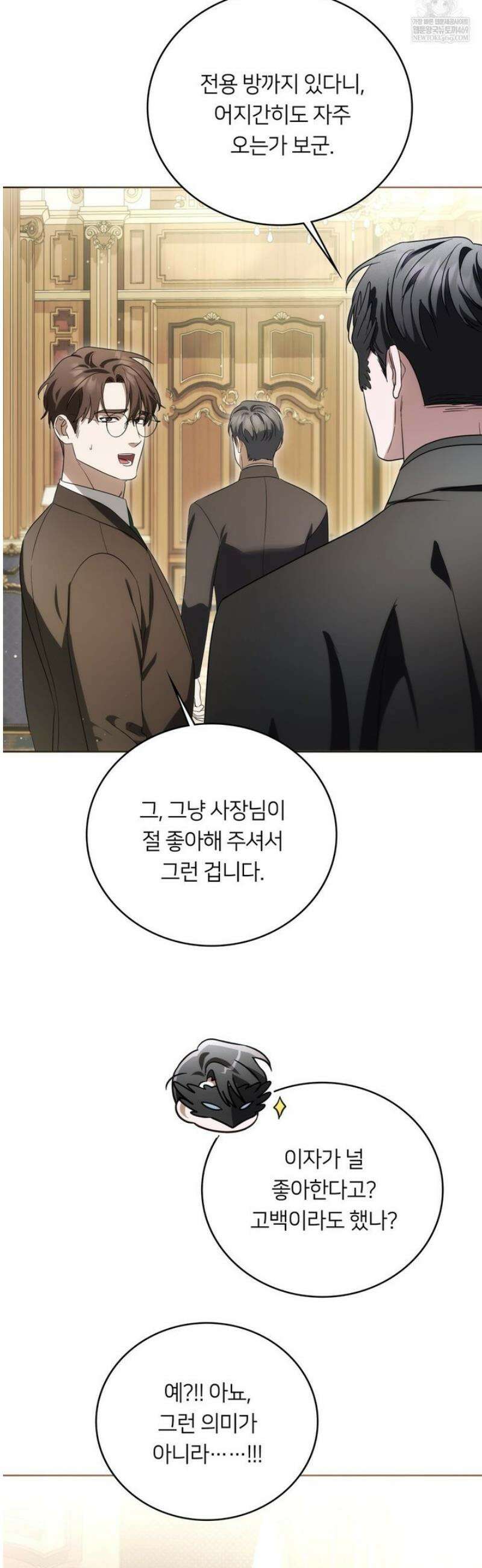 연애편지 대신 써드릴까요? 25화 19