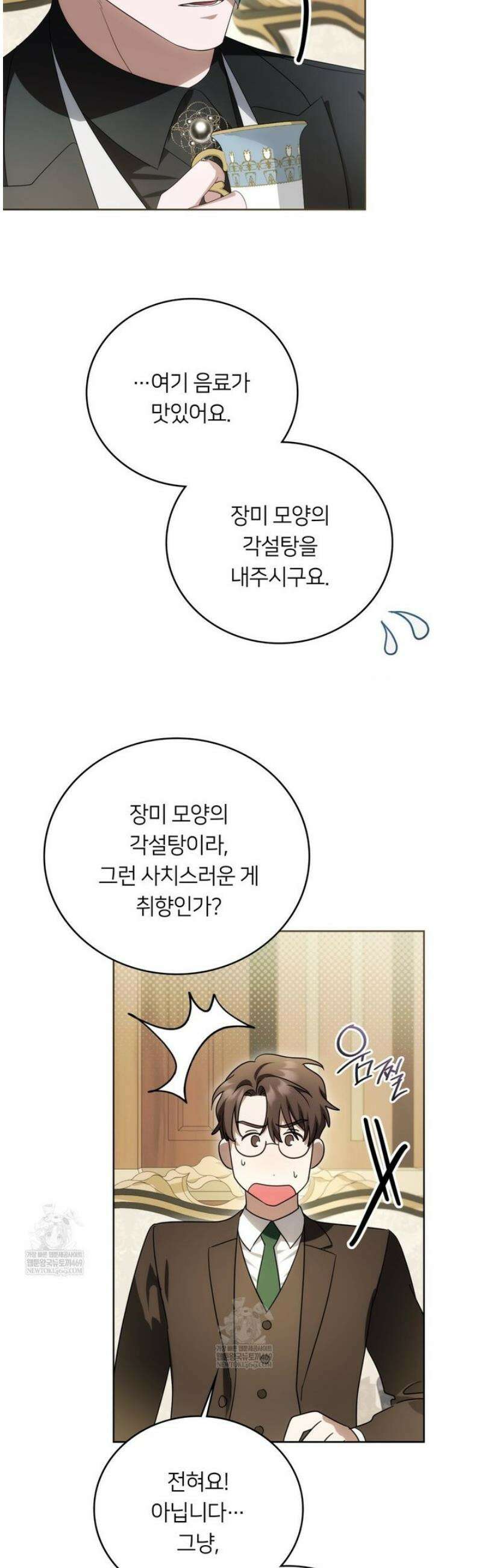 연애편지 대신 써드릴까요? 25화 22