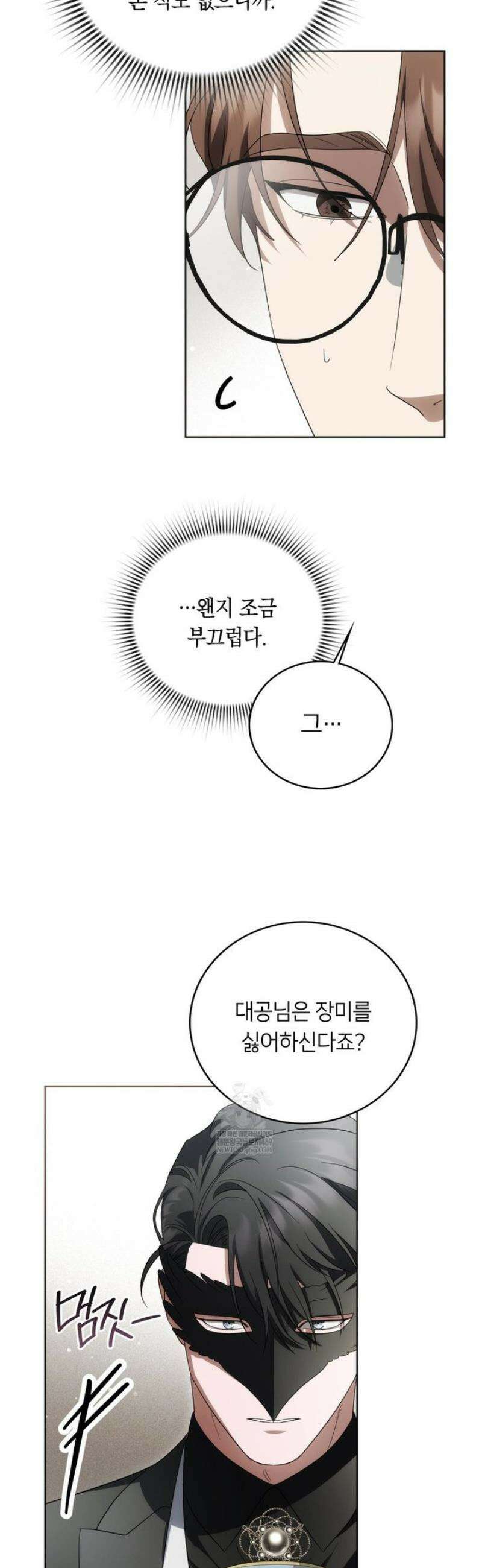 연애편지 대신 써드릴까요? 25화 24