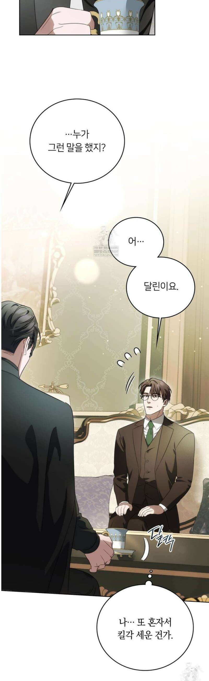 연애편지 대신 써드릴까요? 25화 25