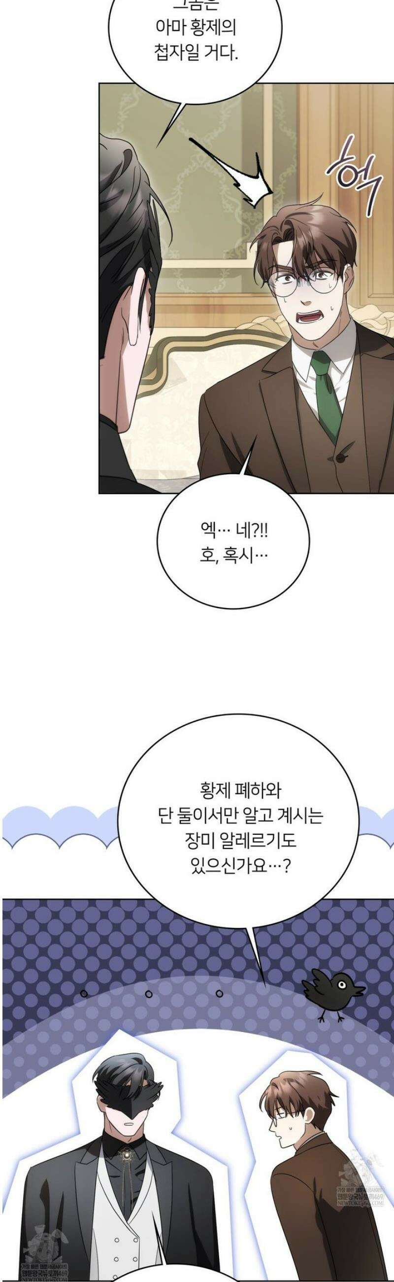 연애편지 대신 써드릴까요? 25화 27