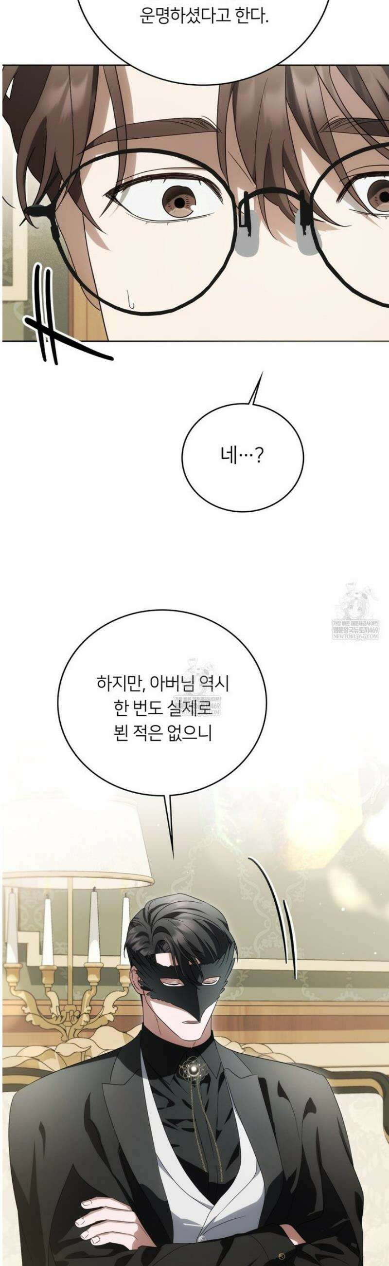 연애편지 대신 써드릴까요? 25화 30