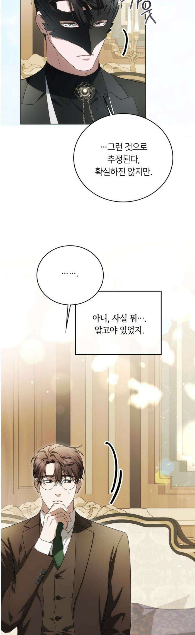 연애편지 대신 써드릴까요? 25화 32