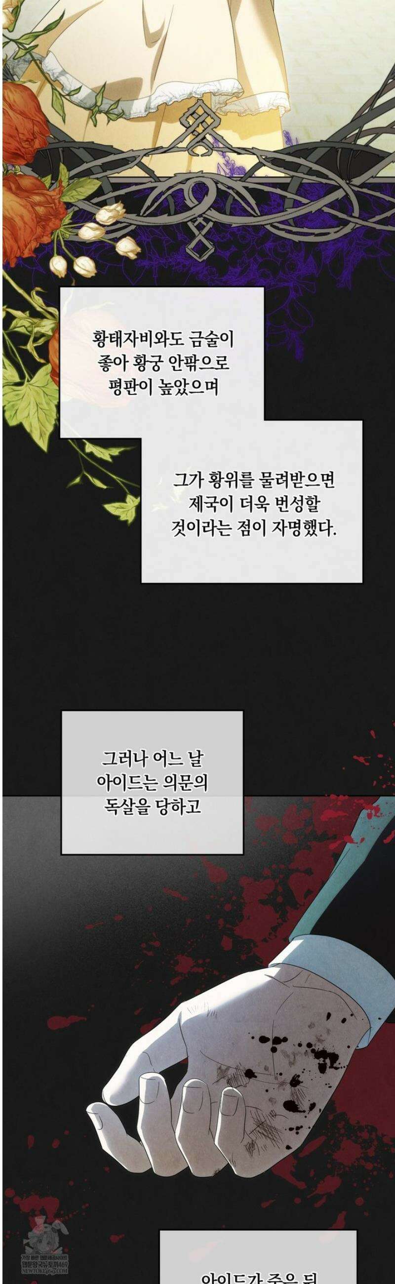 연애편지 대신 써드릴까요? 25화 34