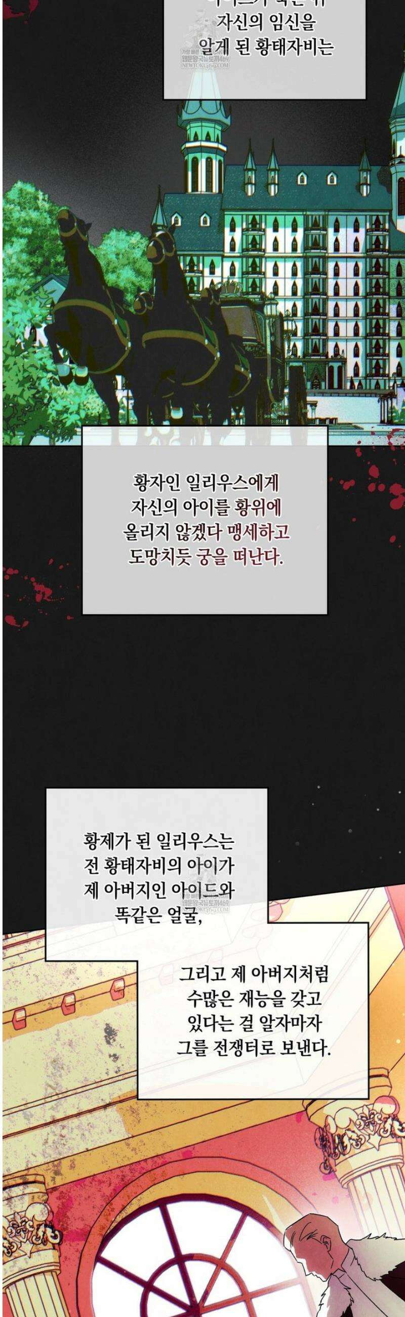 연애편지 대신 써드릴까요? 25화 35