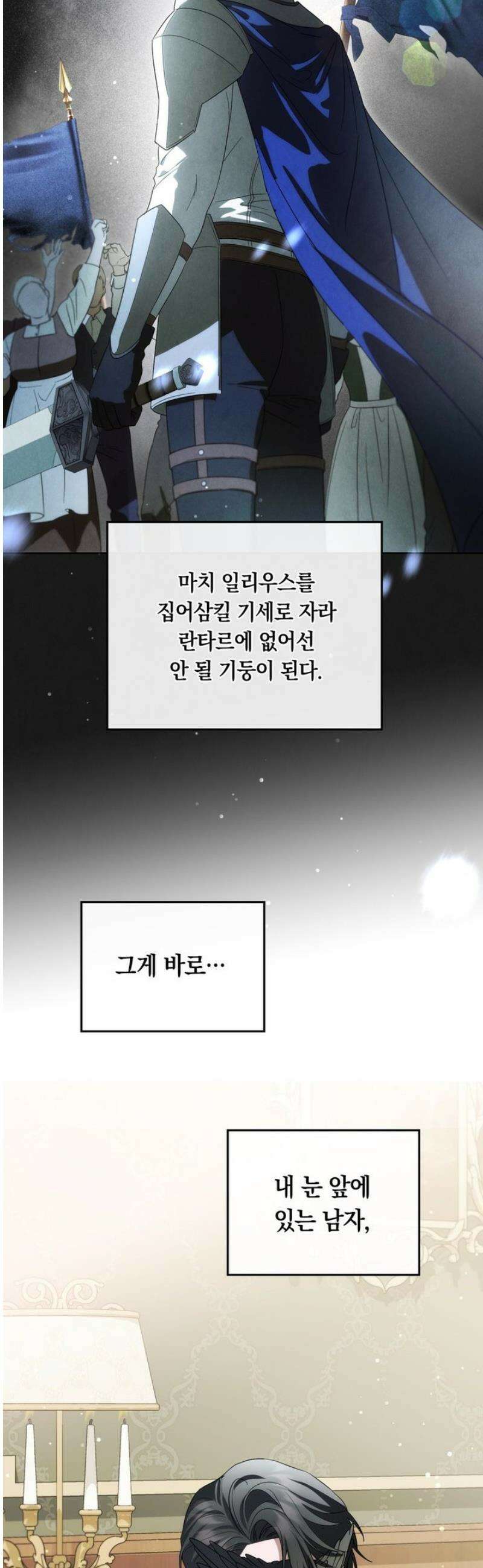 연애편지 대신 써드릴까요? 25화 37